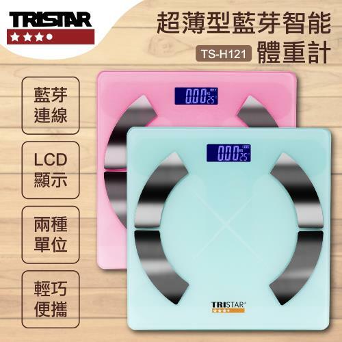 【TRISTAR】超薄型藍芽智能體重計(TS-H121)