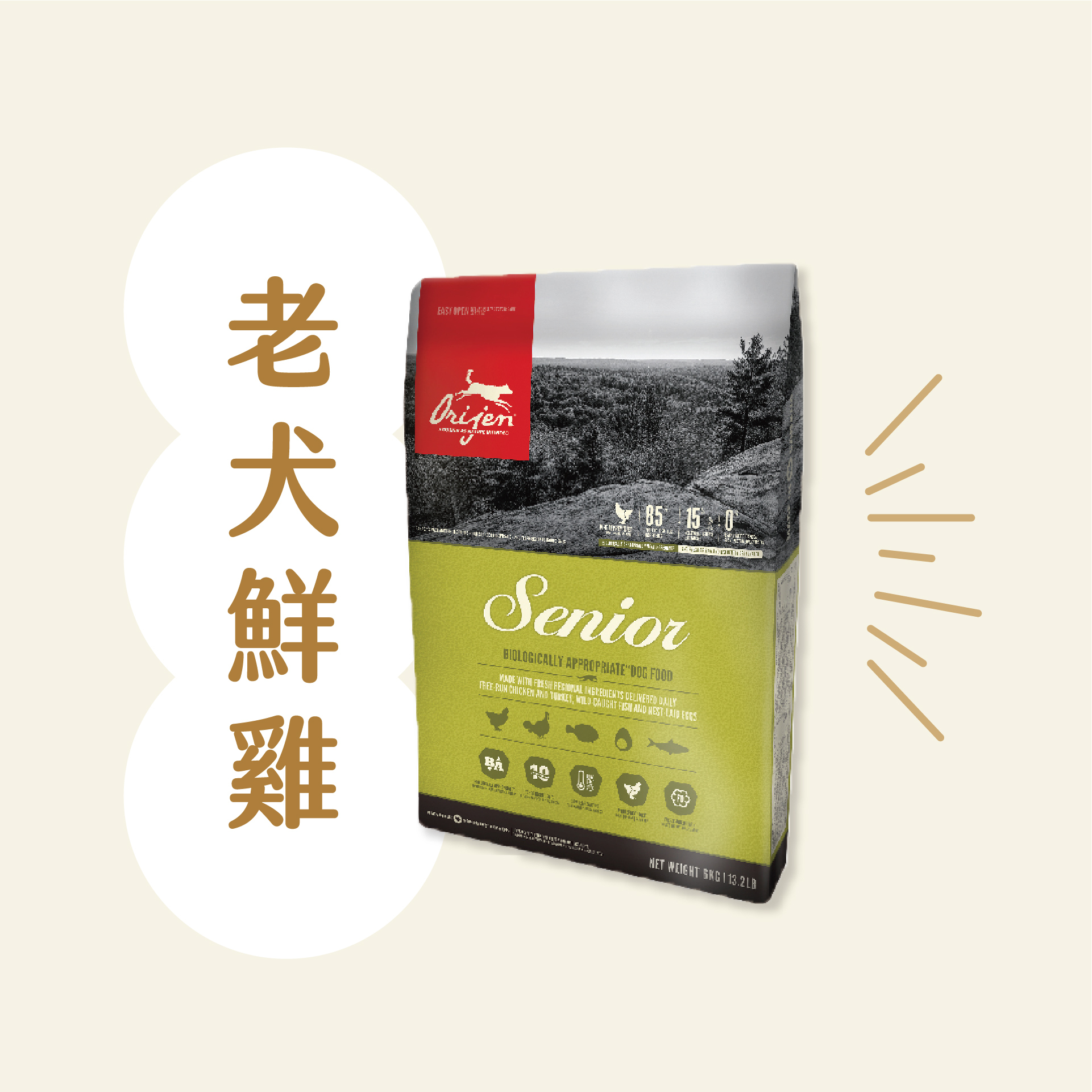 Orijen 歐睿健｜老犬 鮮雞配方 狗飼料