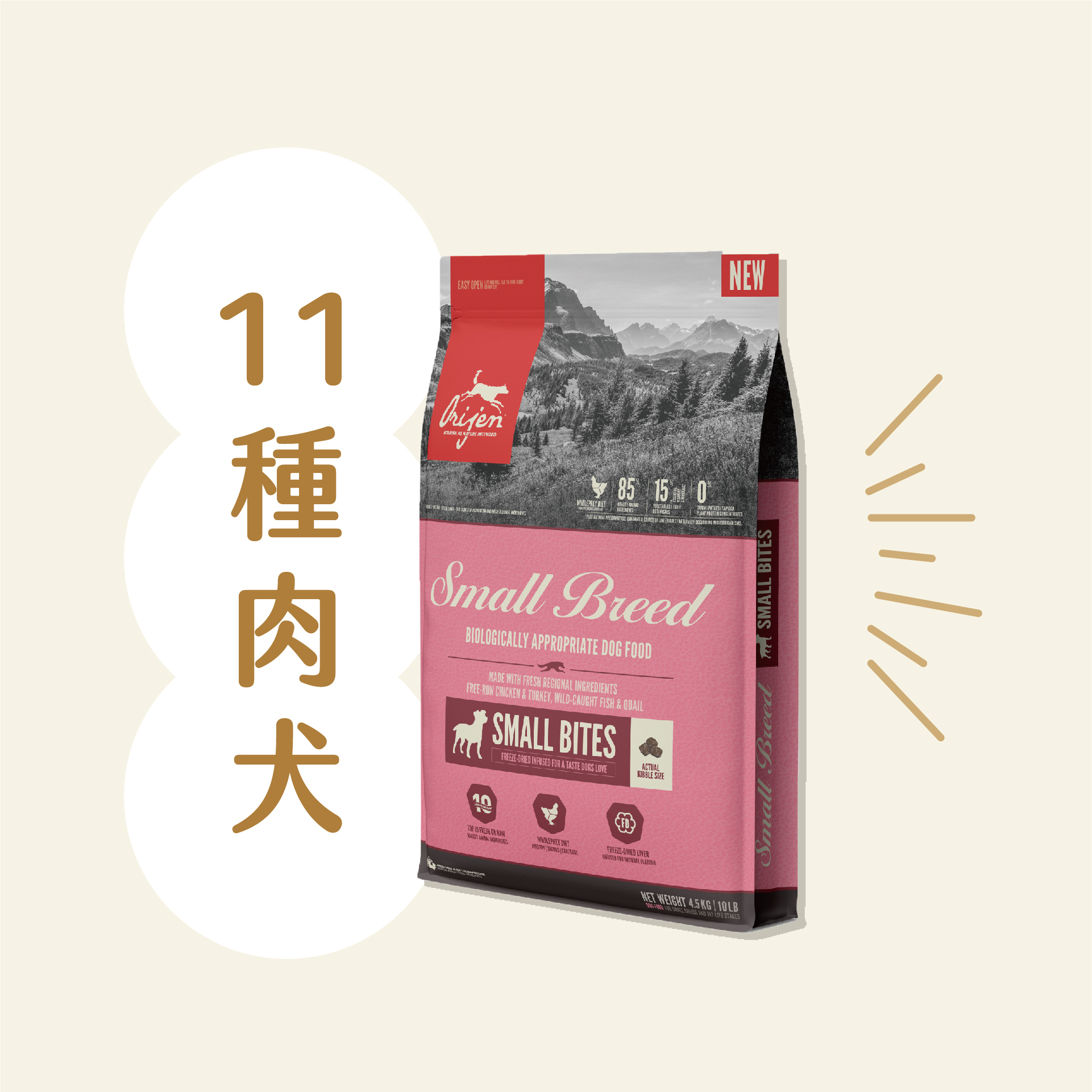 Orijen 歐睿健｜小型犬 11種肉配方 狗飼料