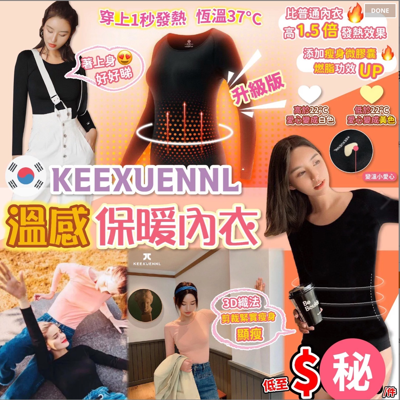 WSBA4079 KEEXUENNL珂宣尼全能衣N1 (隨機顏色) (現貨A19)