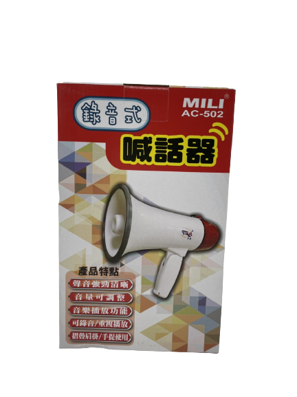 【MILI】錄音式喊話器大聲公 (AC-502)