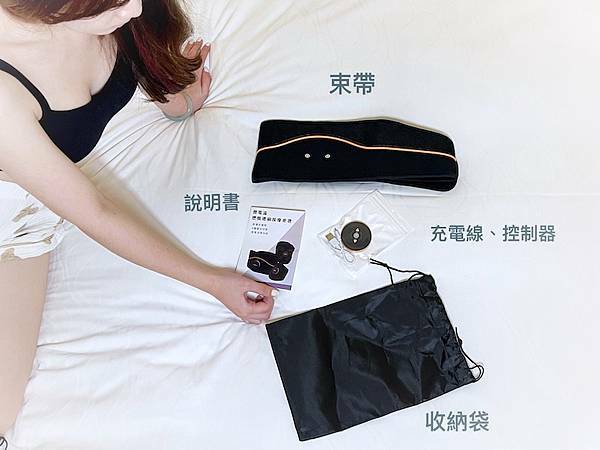 熊貝兒推薦微電流炫腹爆汗健身按摩腰帶手臂，懶人必備