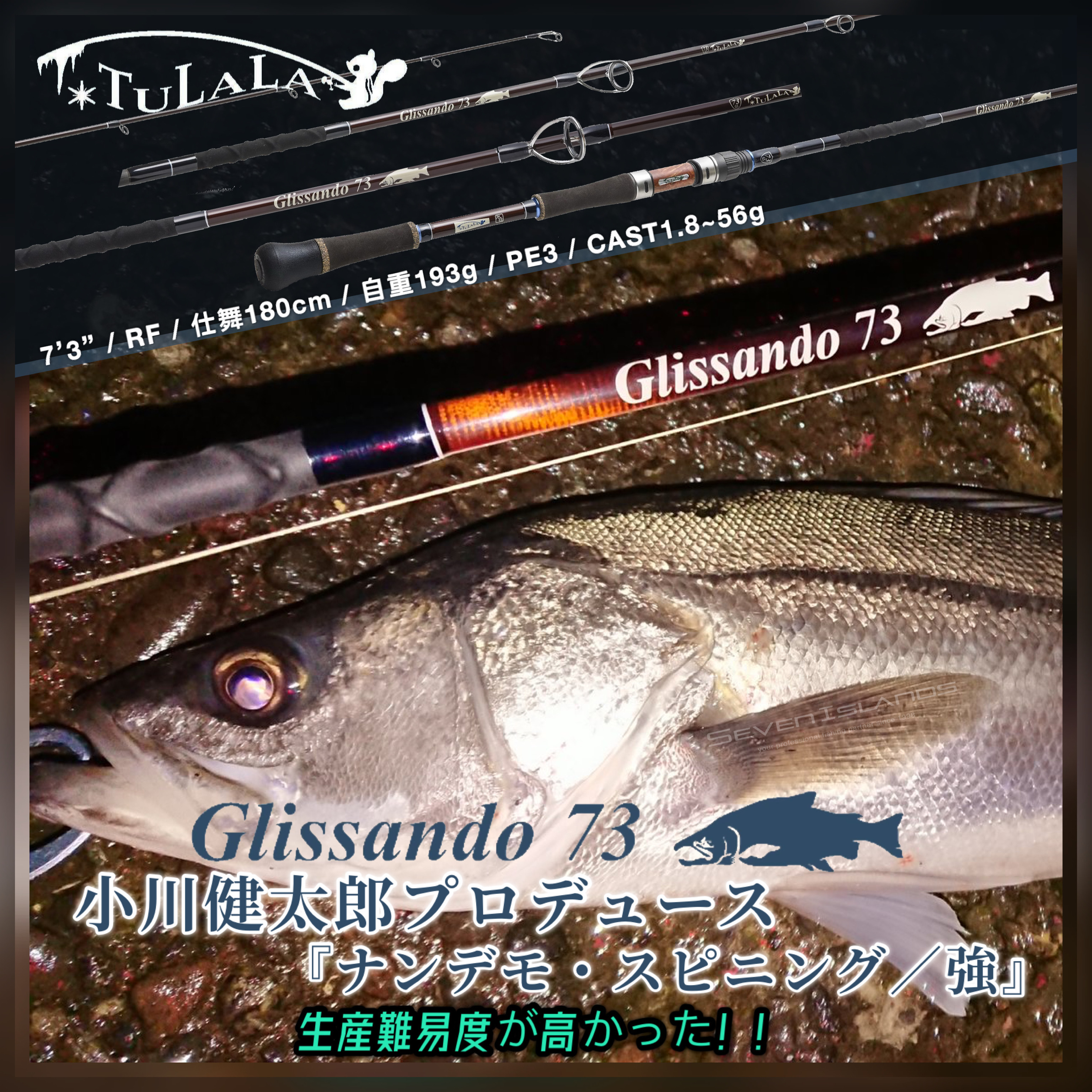 TULALA Glissando 73 (2nd model) UOYAスペシャルモデル CASTING RO