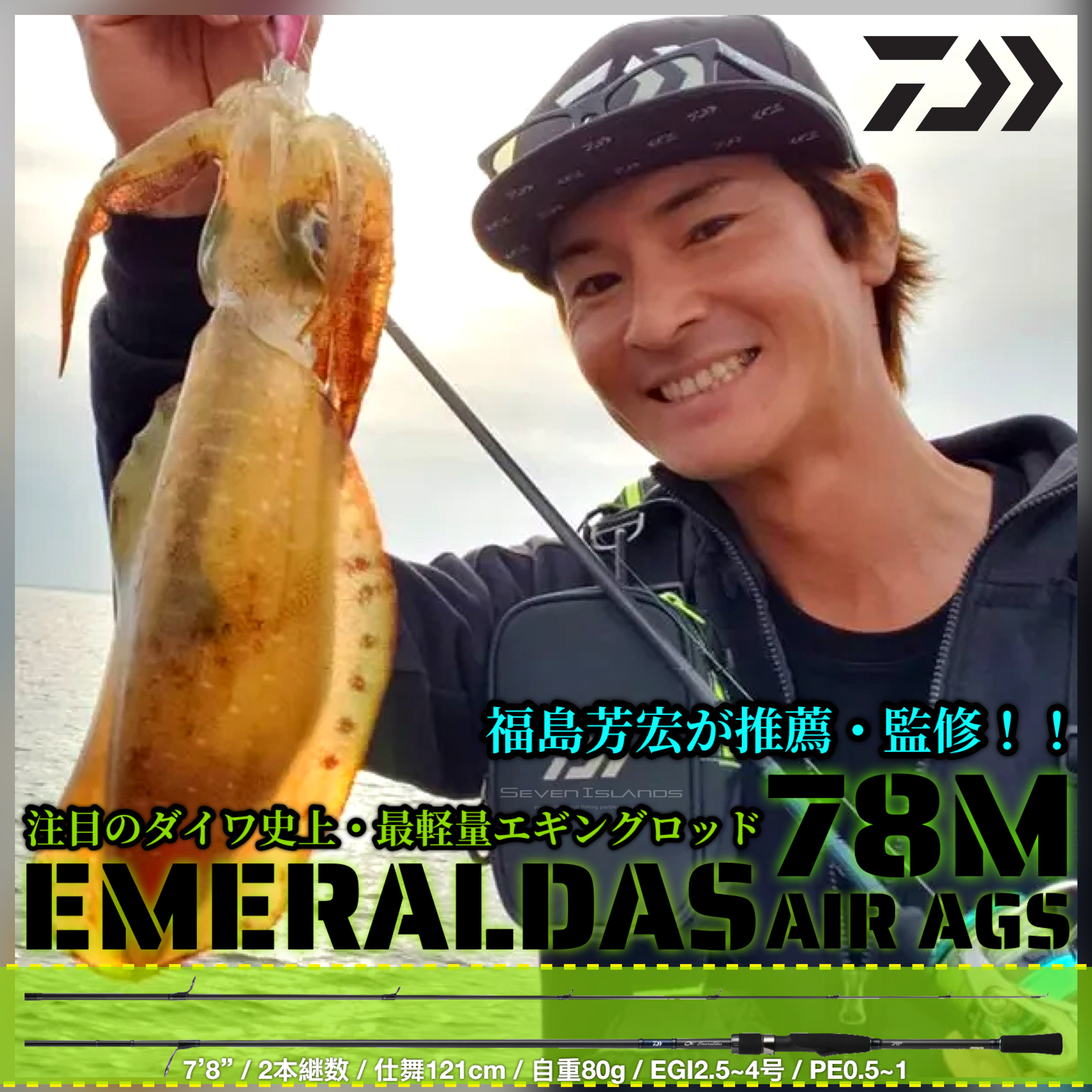 DAIWA EMERALDAS AIR AGS 78M EGING ROD