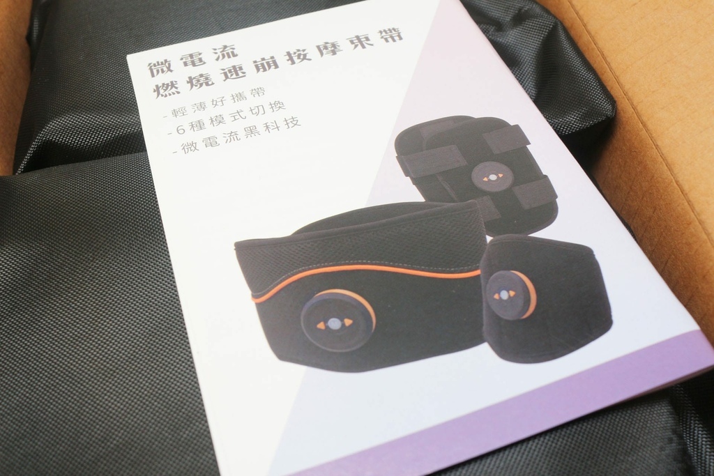 飯糰家族推薦微電流炫腹爆汗健身按摩腰帶手臂，懶人必備