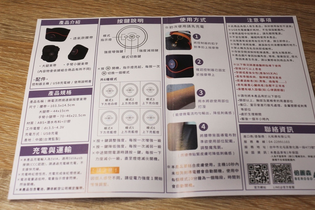 飯糰家族推薦微電流炫腹爆汗健身按摩腰帶手臂，懶人必備