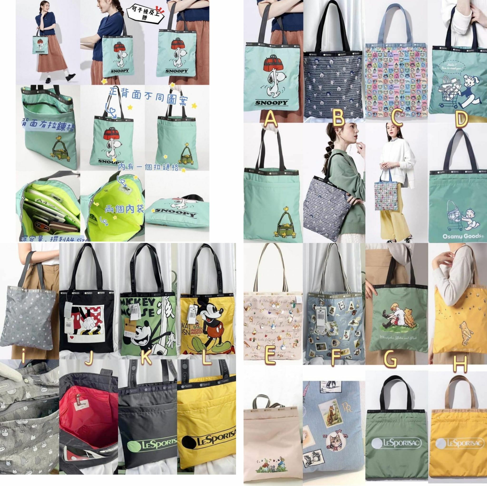 🔶🌺日本限定版LesSportsac x 聯名tote bag 🇯🇵