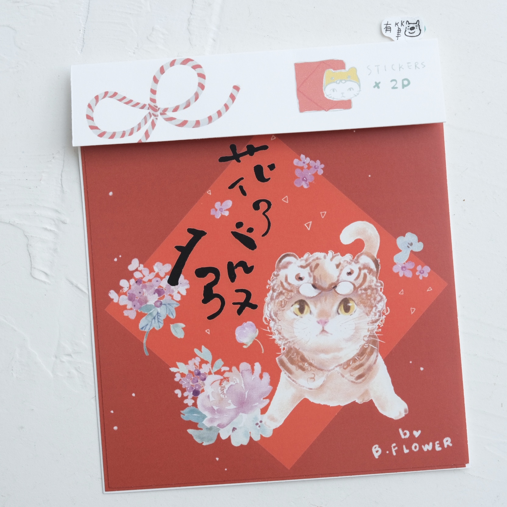 花了發小春聯貼紙｜美麗花 臺灣