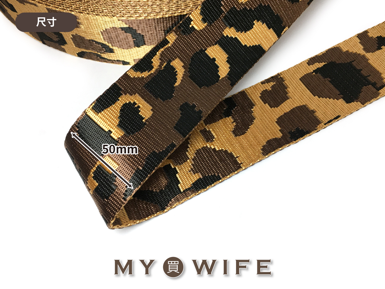 5cm迷彩背包織帶(零售)_背包帶/織帶_3色