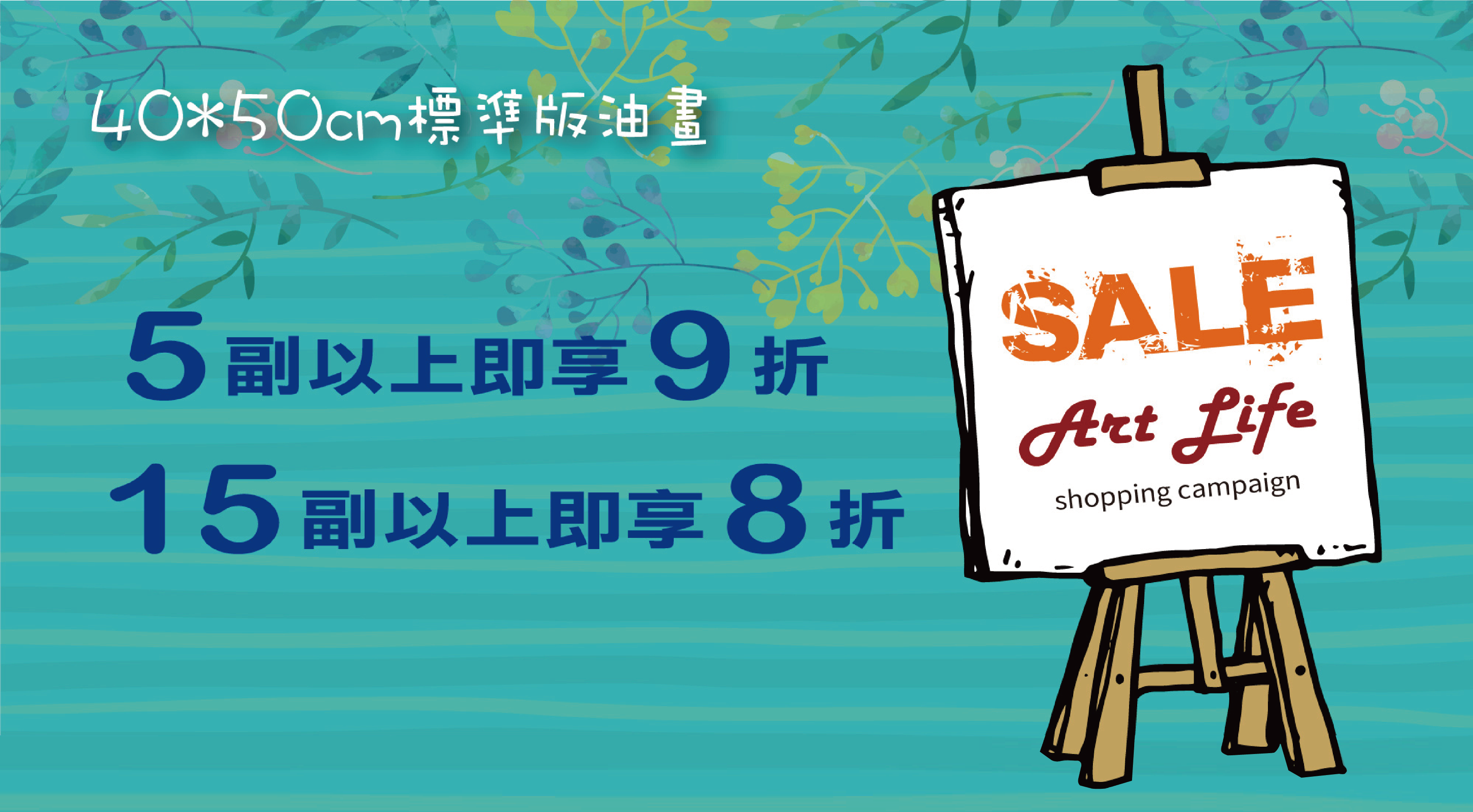 40*50 5件9折/15件以上8折