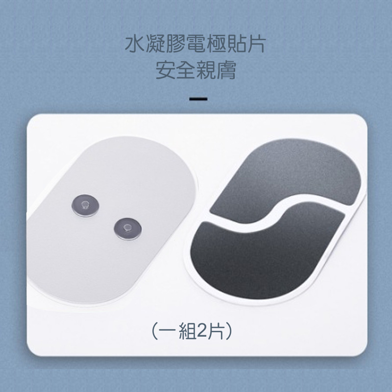 無線舒緩按摩器  自黏貼片 (一組2片)