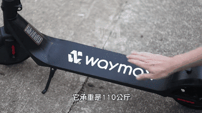 Waymax X7電動滑板車