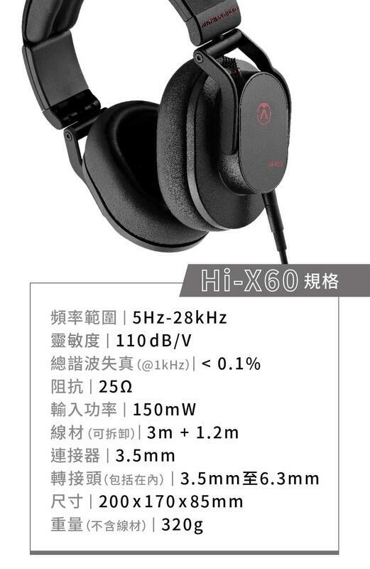 又昇樂器. 音響】無息分期Austrian Audio Hi-X60 封閉式耳罩式耳機原