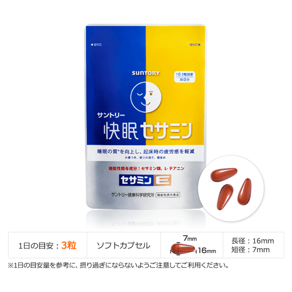 SUNTORY 快眠芝麻明