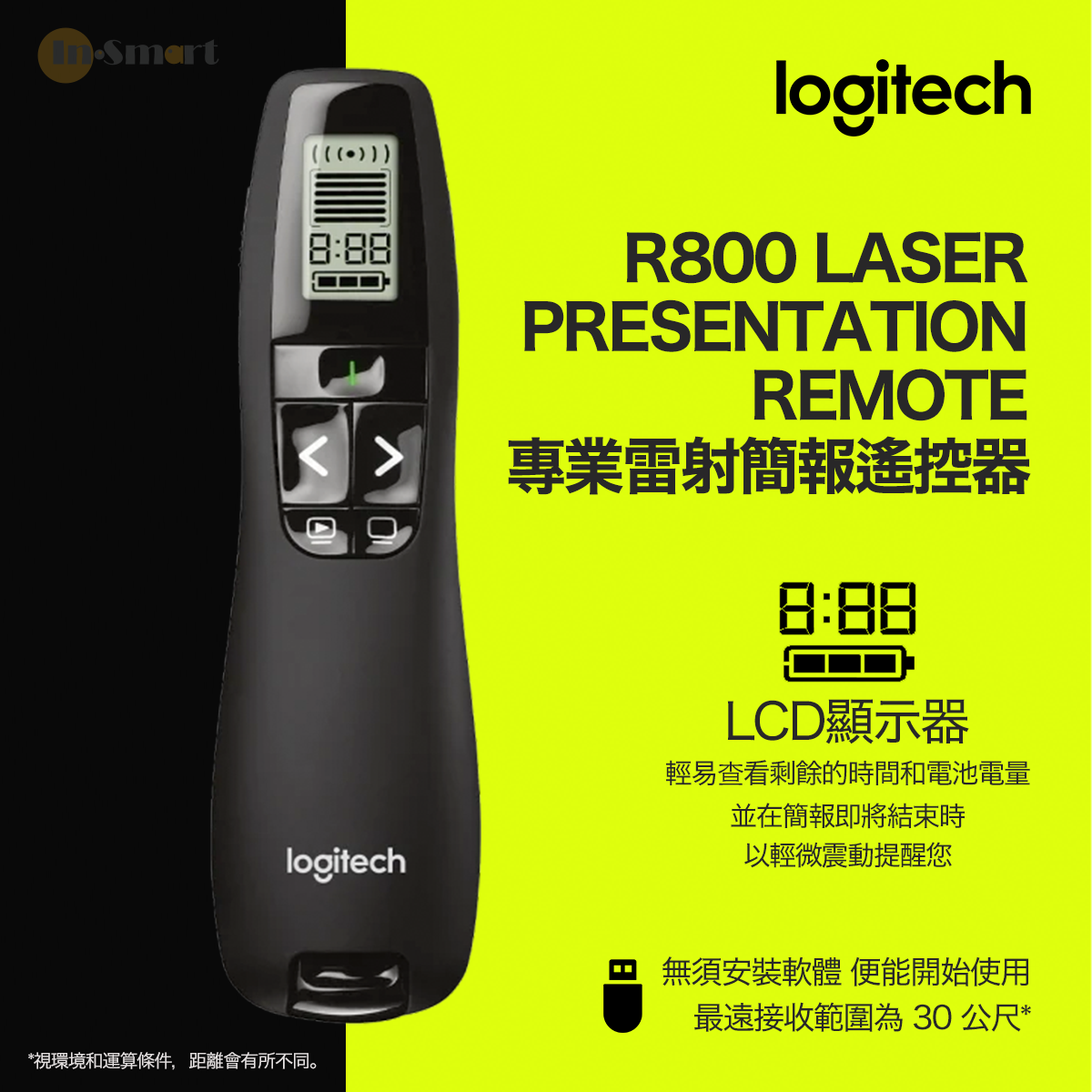 Logitech R800 雷射簡報遙控器｜In-Smart 網上購物