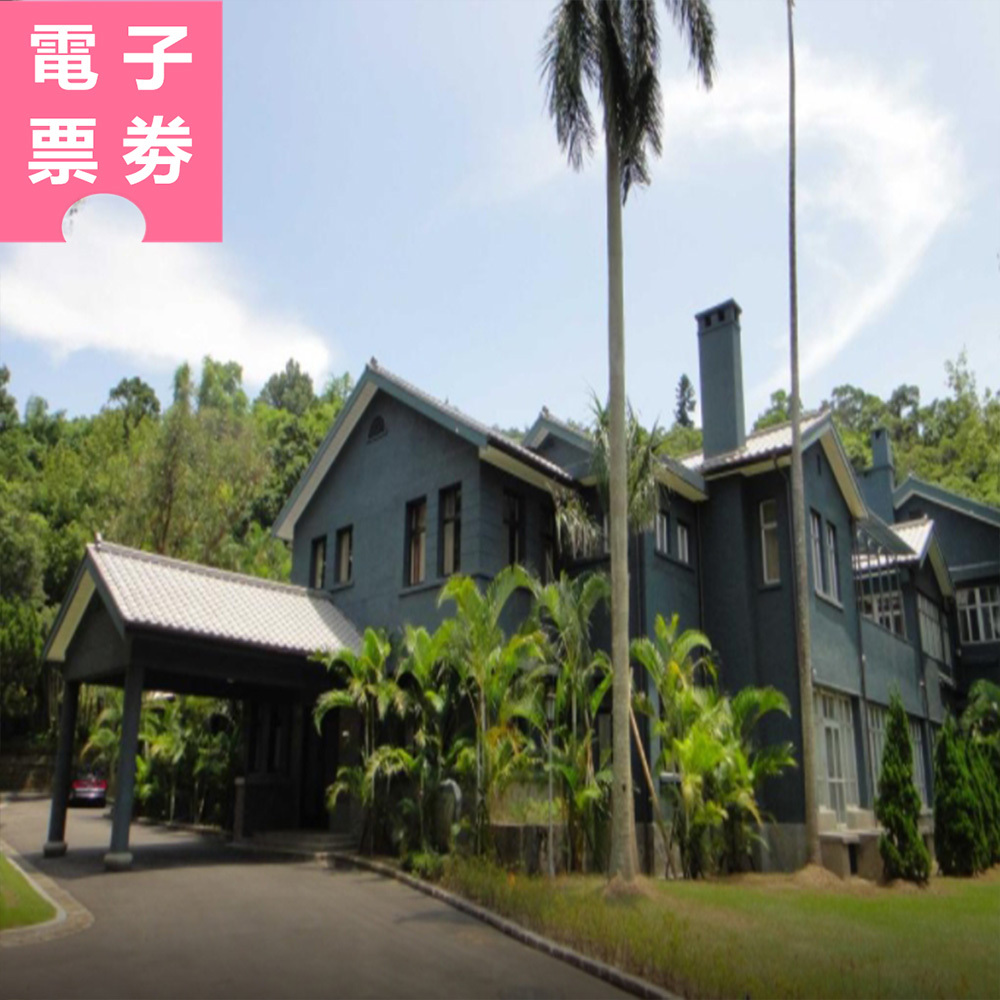 【電子票劵】士林官邸正館 - 全票  Ⓕ