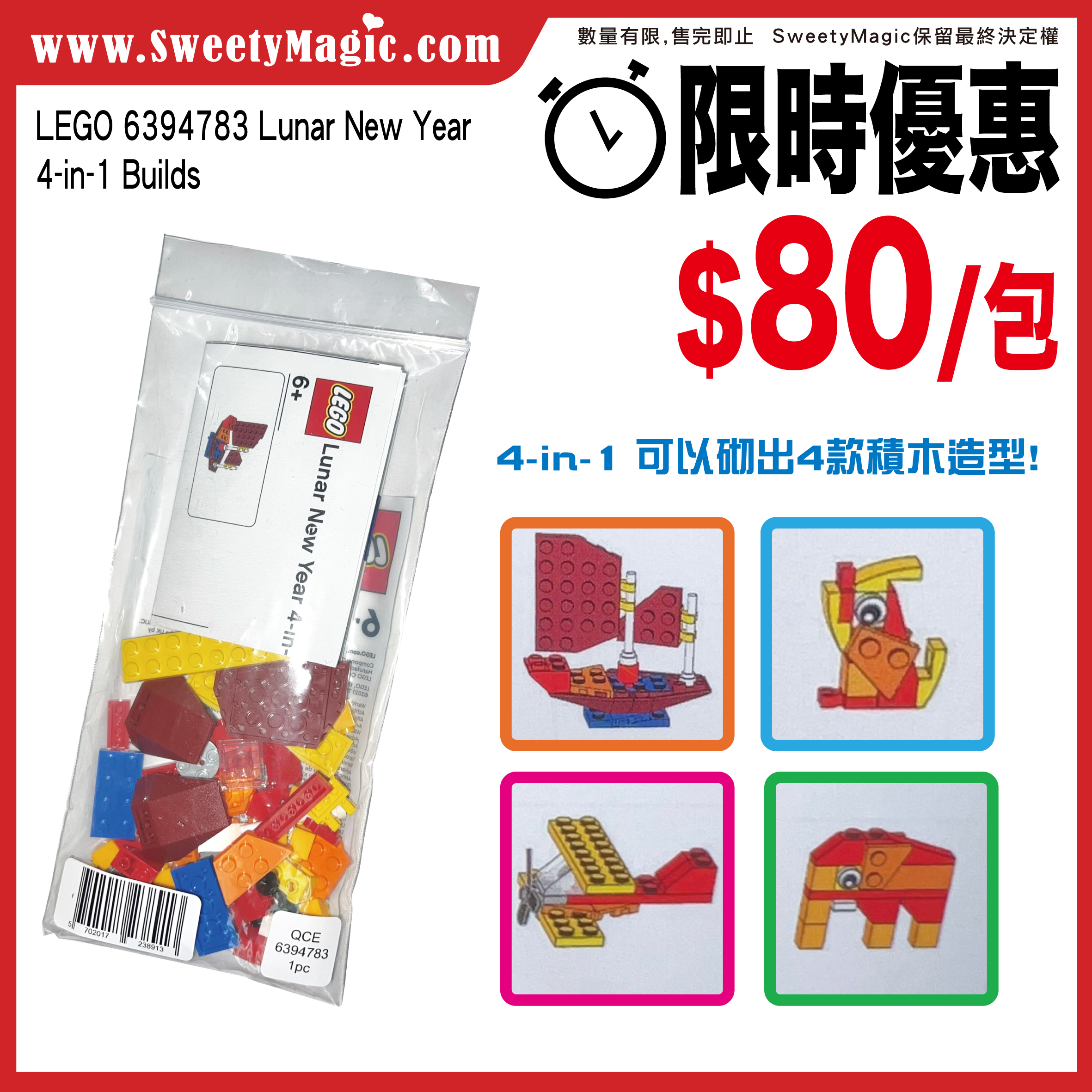 LEGO 6394783 Lunar New Year 4-in-1 Builds