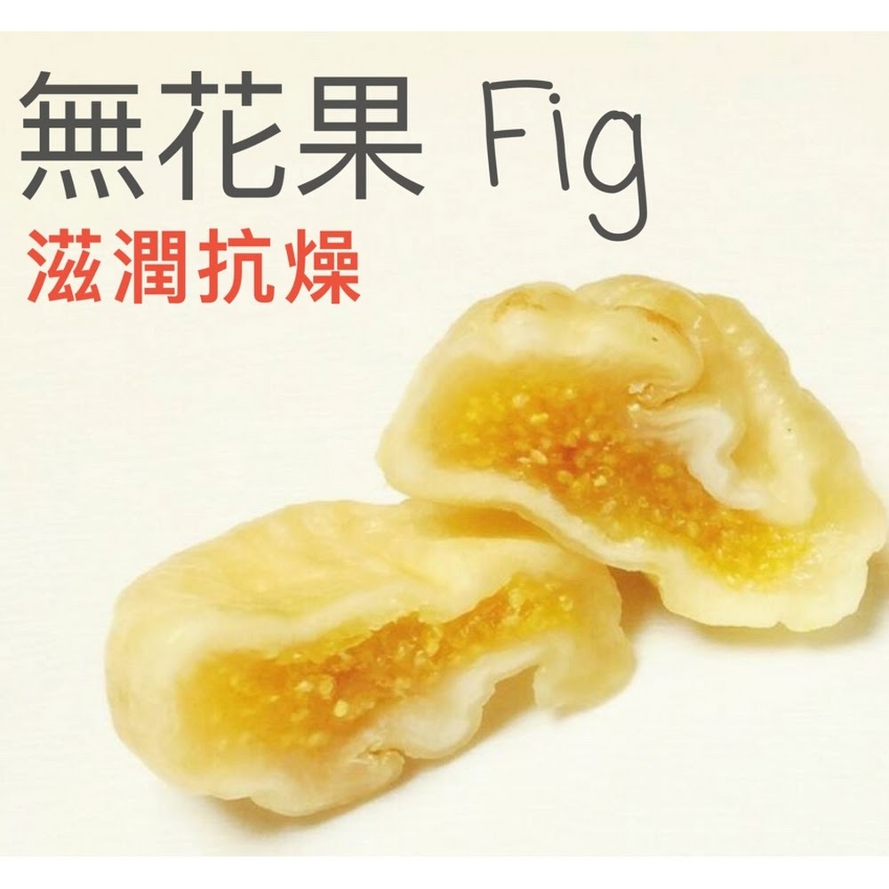 桂花雪梨無花果茶(潤喉潤肺、清新口氣）