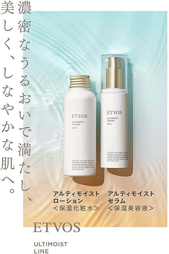 新品未使用⭐︎ETVOS ULTIMOIST セット 120ml・50ml・30g ETVOS Ultimoist Set (Lotion + Serum)｜Global Shipping