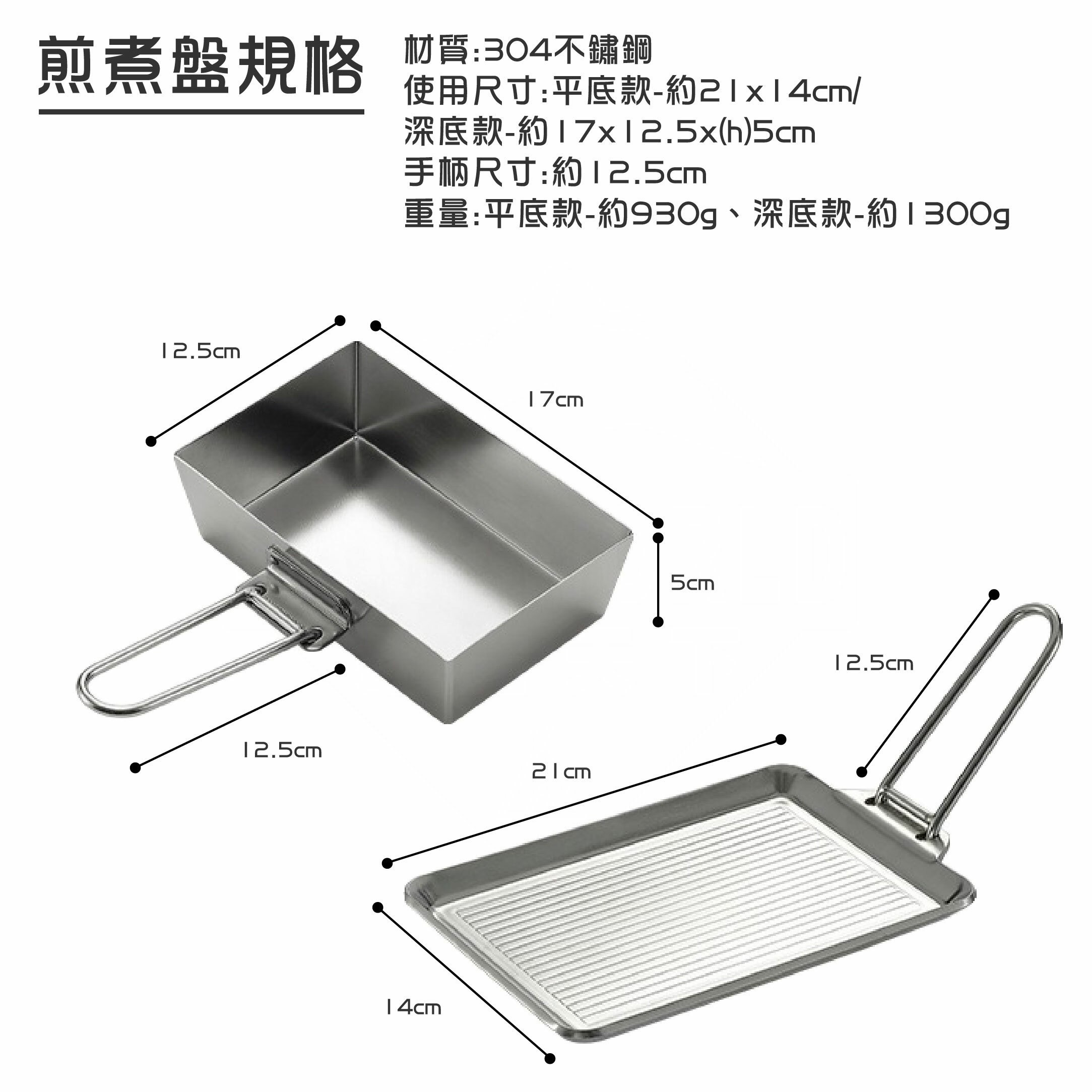 【CampingMoon】柯曼 304不鏽鋼加厚平底煎盤