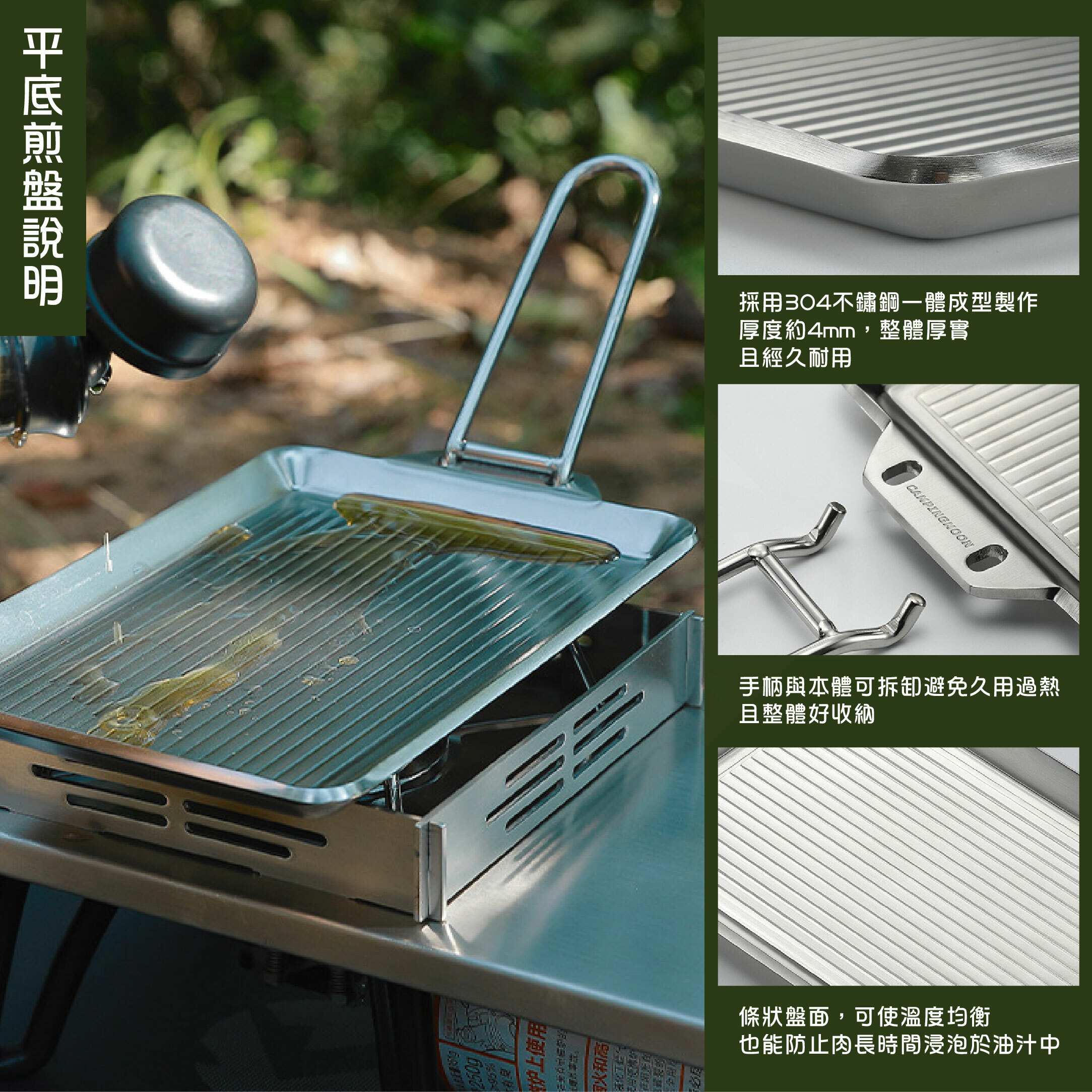 【CampingMoon】柯曼 304不鏽鋼加厚平底煎盤