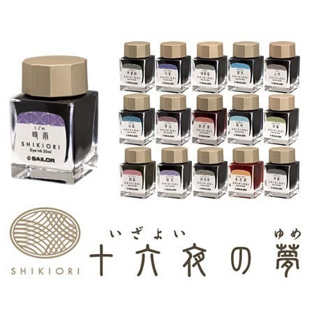 SAILOR - SHIKIORI Ink 20ml