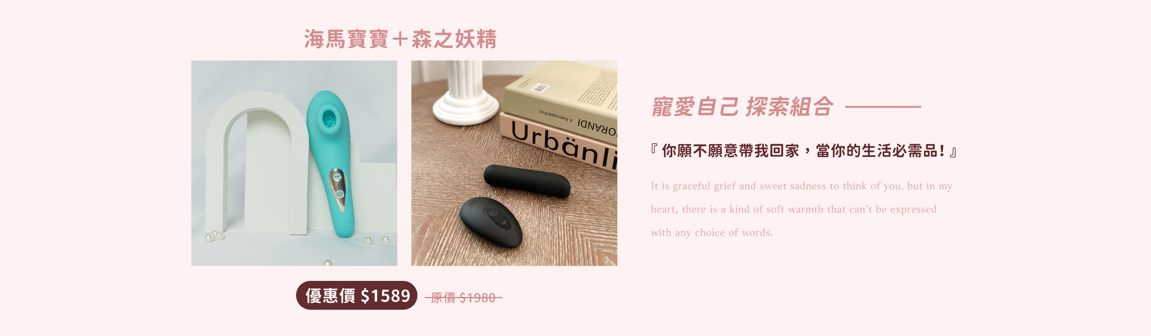 海馬寶寶+森之妖精