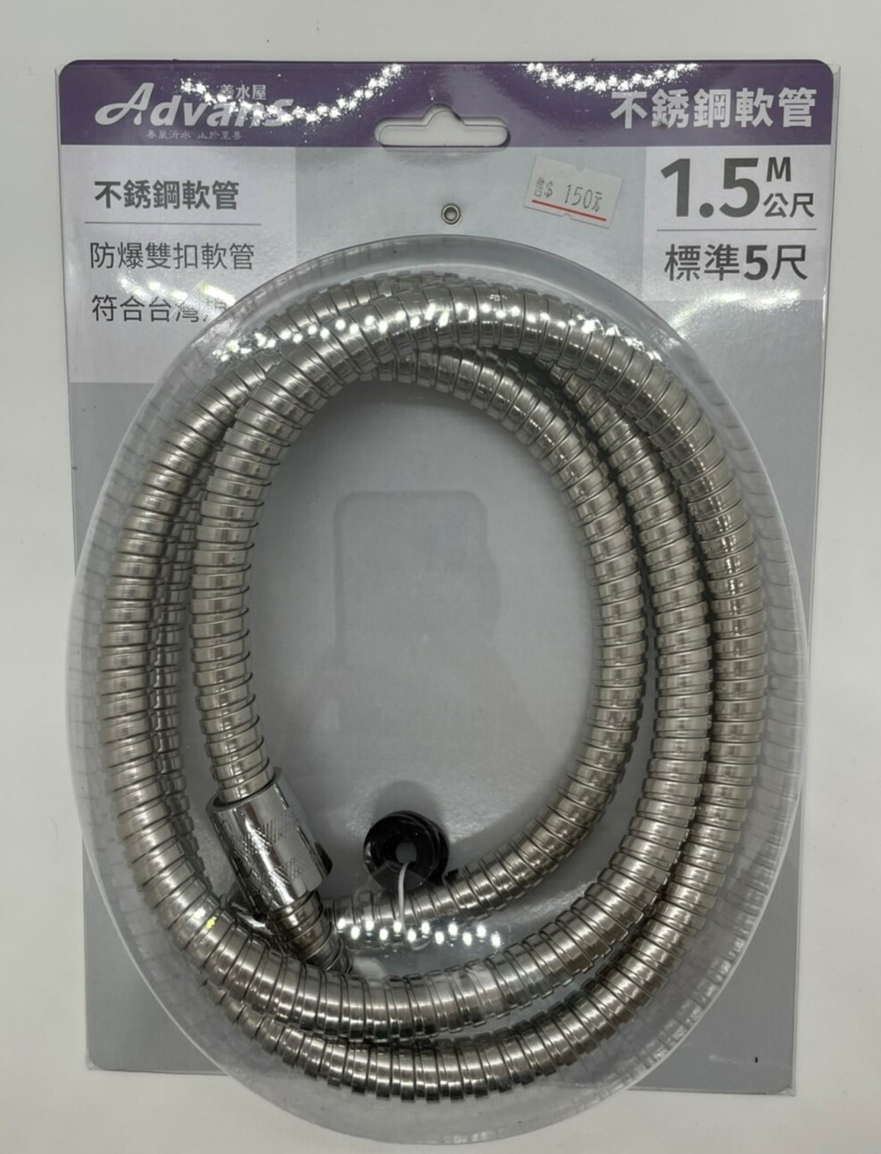【Advans】Stainless Steel Flexible Water Line (1.5M/1.8M/2.1M/2.4M)