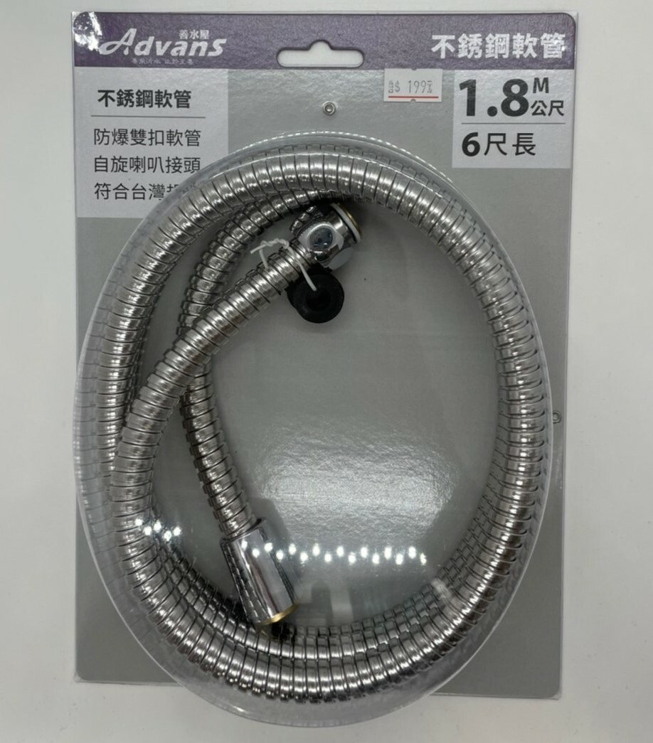 【Advans】Stainless Steel Flexible Water Line (1.5M/1.8M/2.1M/2.4M)