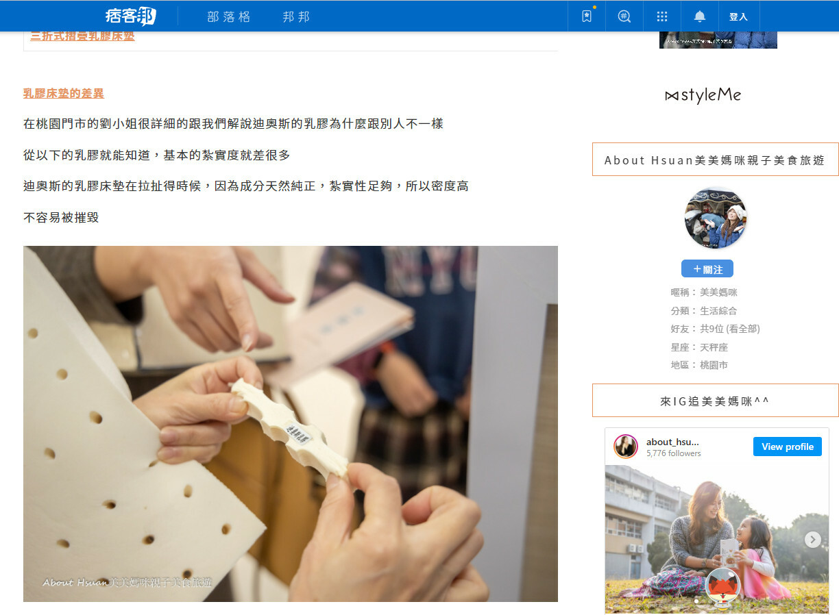 迪奧斯乳膠和其他家乳膠差別在哪