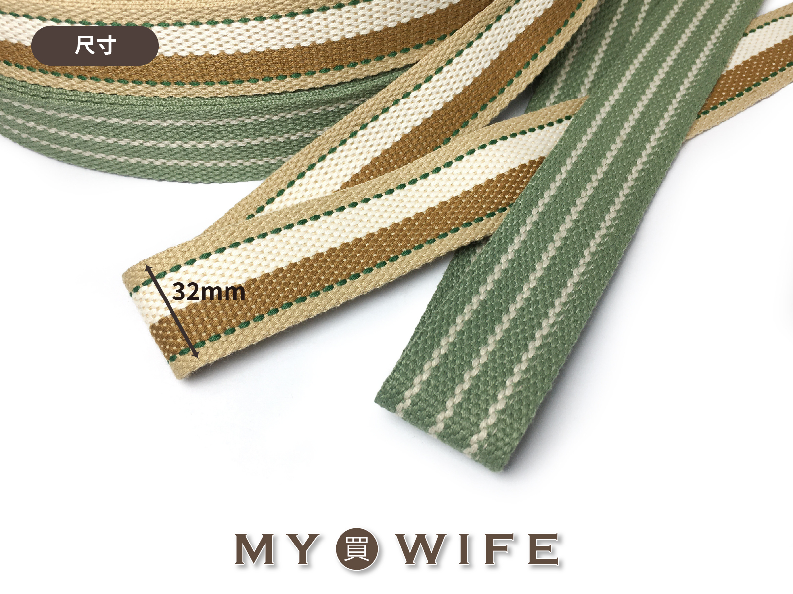 3.2cm日系跳色棉織帶(零售)_背包帶/織帶_10款式