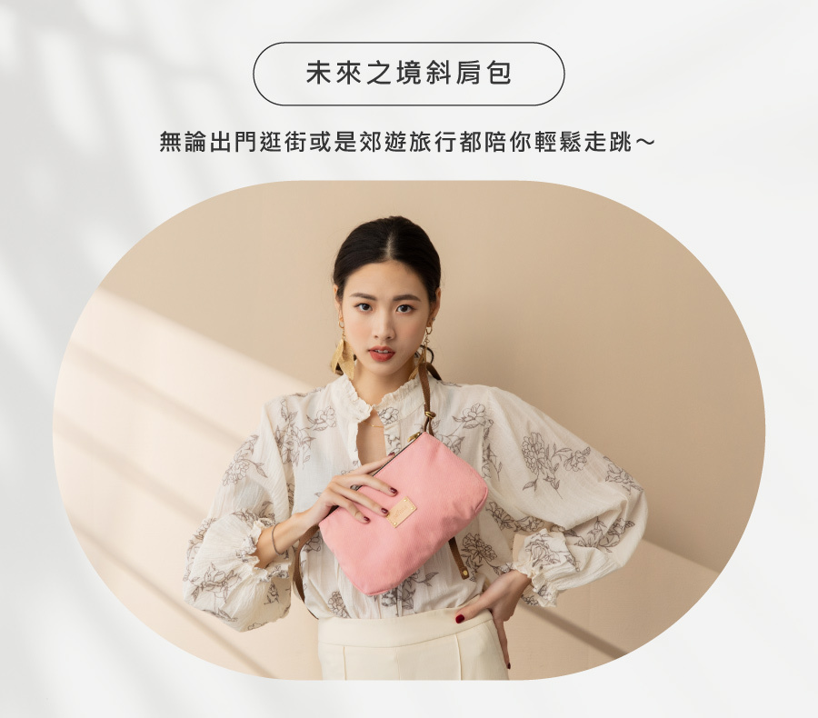 粉色斜背包 女性休閒包 輕量型斜背包 防潑水斜背包 側背包 輕量斜肩包  Soldier 未來之境斜肩包 satana SOS2830-631 浮光粉 商品介紹 2