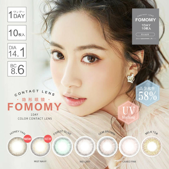 fomomy