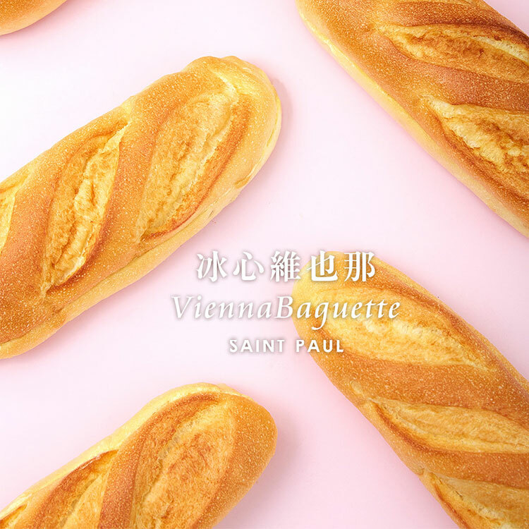 冰心維也那 【冷凍】