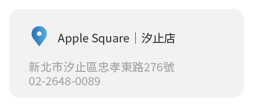 Simmpo實體經銷商實體店面 Apple Square  |汐止店