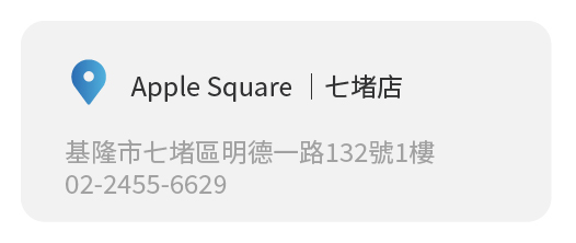 Simmpo實體經銷商實體店面 Apple Square  |七堵店