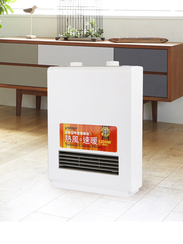 山崎定時型陶瓷電暖器｜SK-009PTC