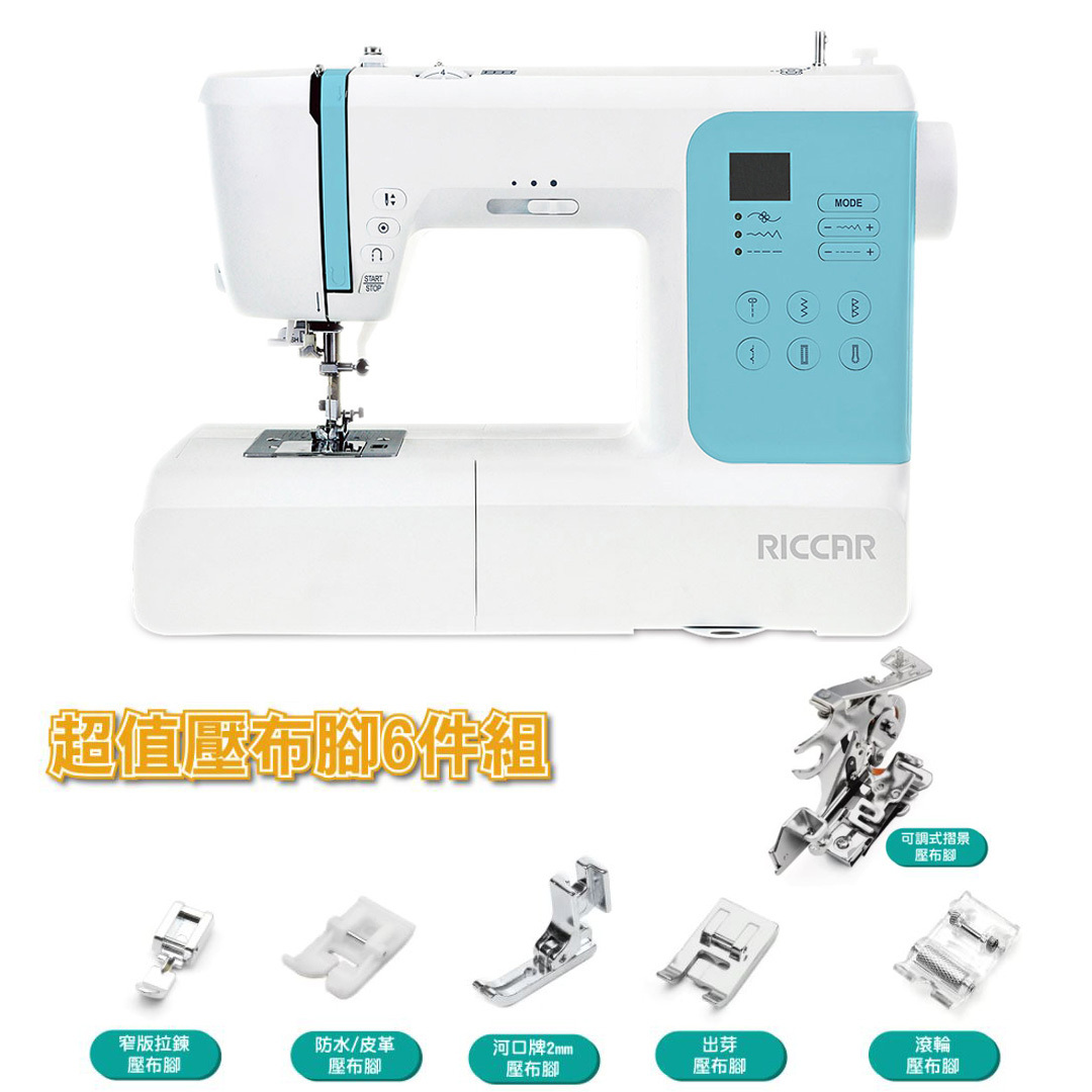 【RICCAR】H30E電腦縫紉機(贈品壓布腳6件組)【海外無法配送】