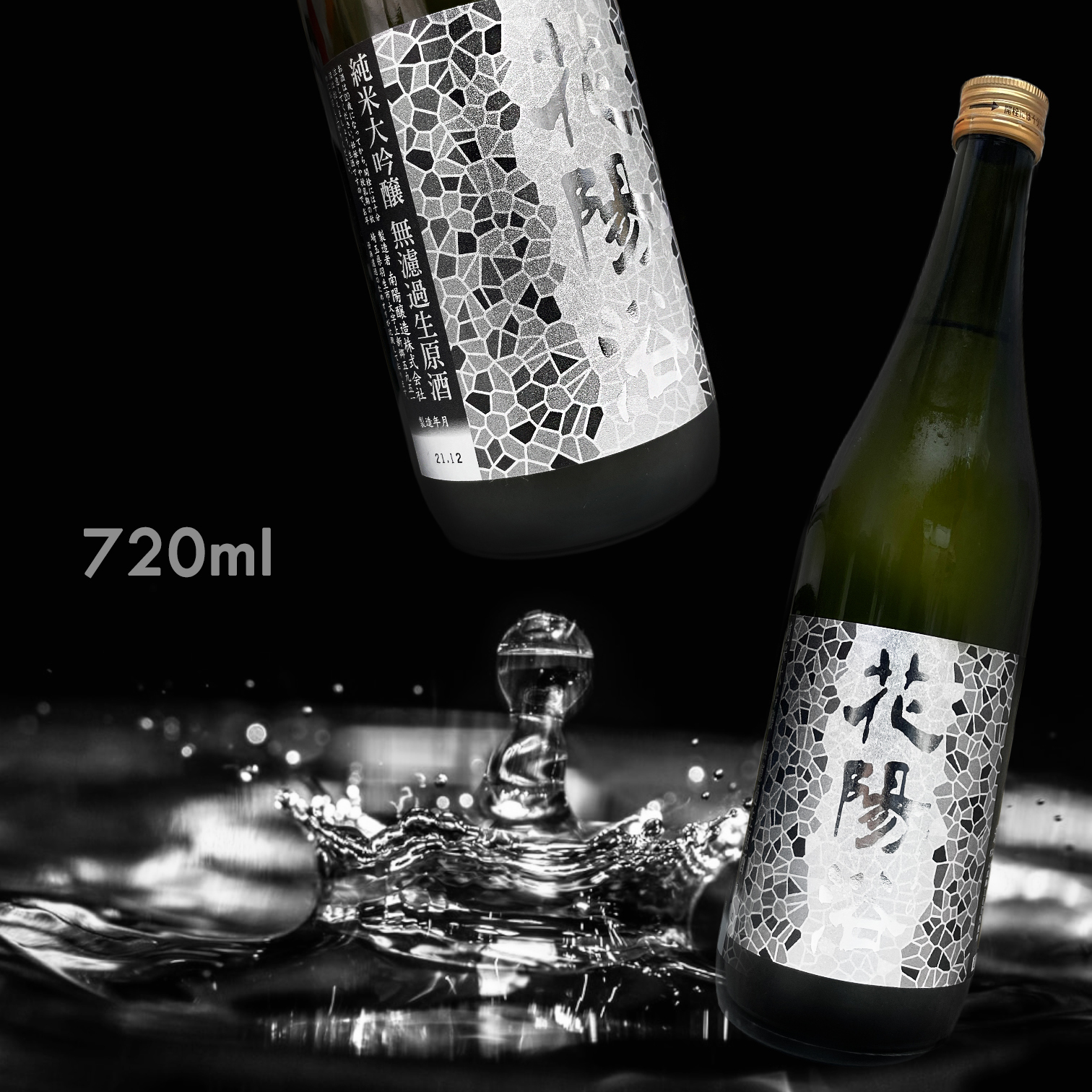 花陽浴 八反錦 純米大吟釀 無濾過 生原酒 (720ML)