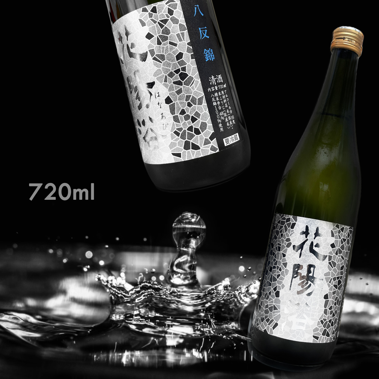 花陽浴 八反錦 純米大吟釀 無濾過 生原酒 (720ML)