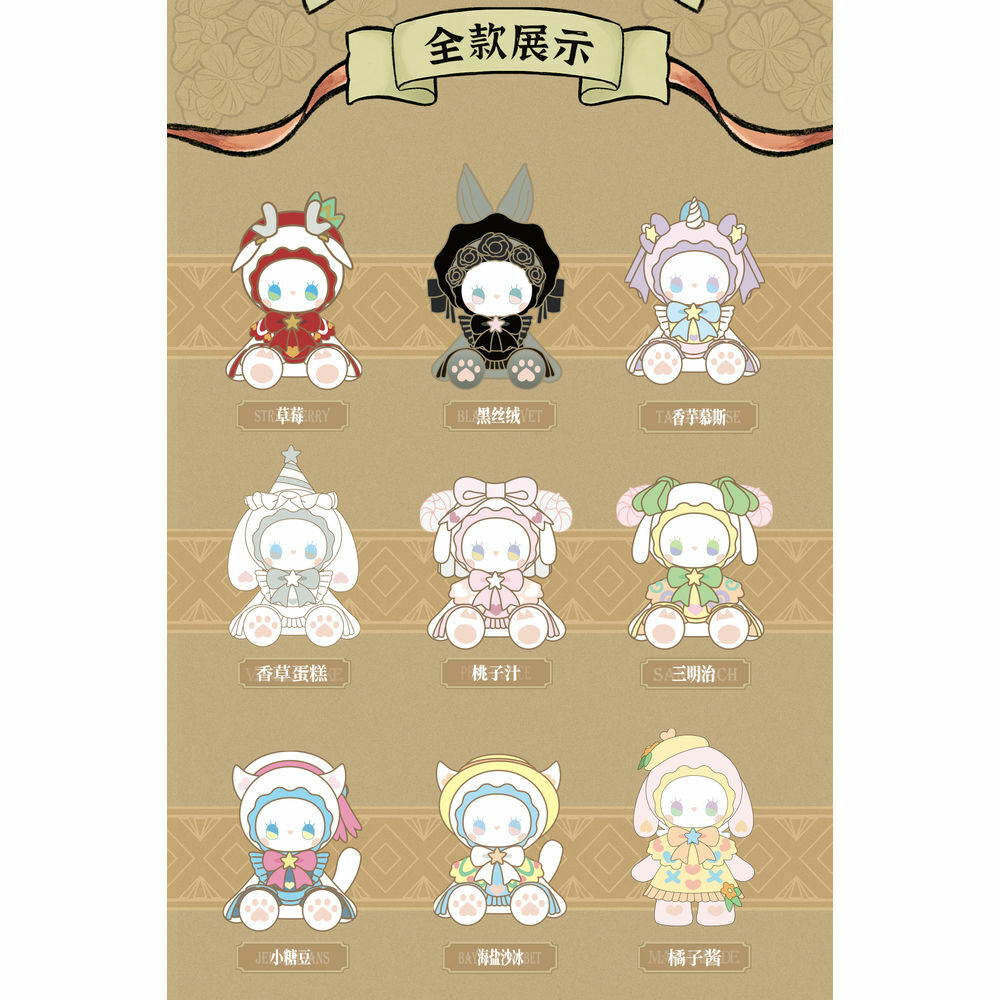 MJ Studio  代理版  盒玩 Emma 秘境森林的園遊會系列 隨機出貨