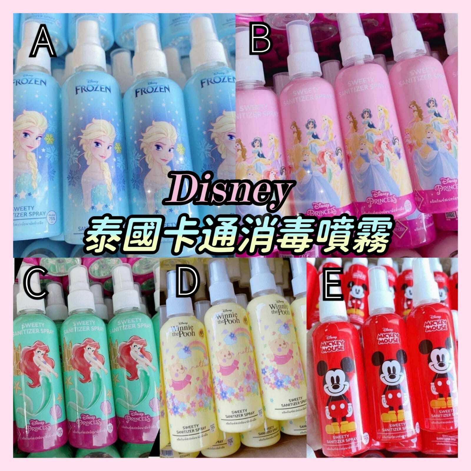Sanrio Disney卡通消毒噴霧