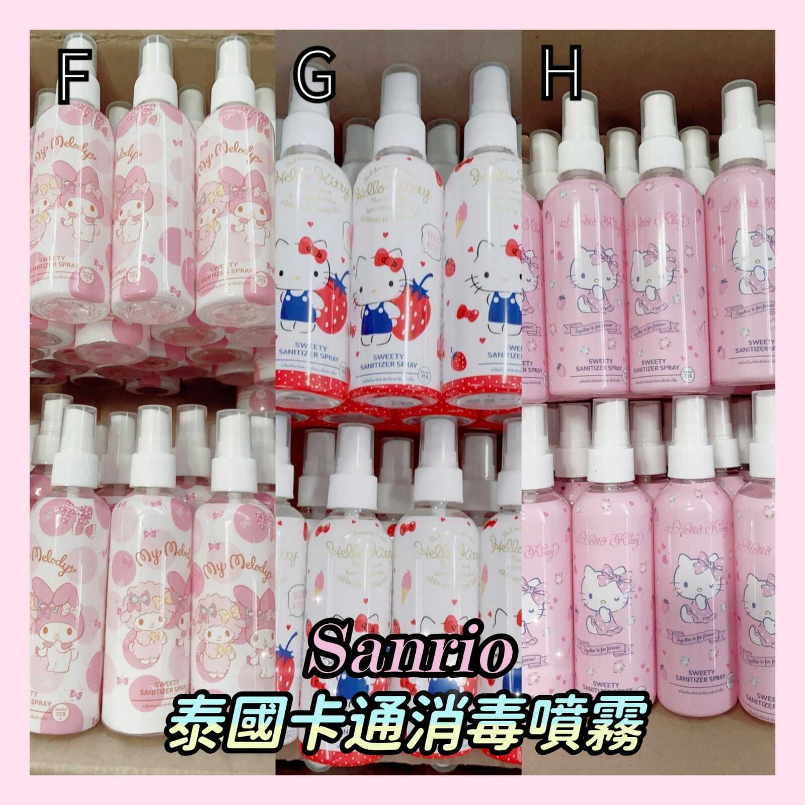 Sanrio Disney卡通消毒噴霧