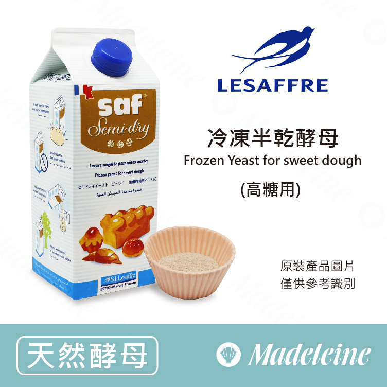 [ 天然酵母 ] 法國樂斯福(燕子牌) 冷凍半乾酵母 高糖專用(金裝)