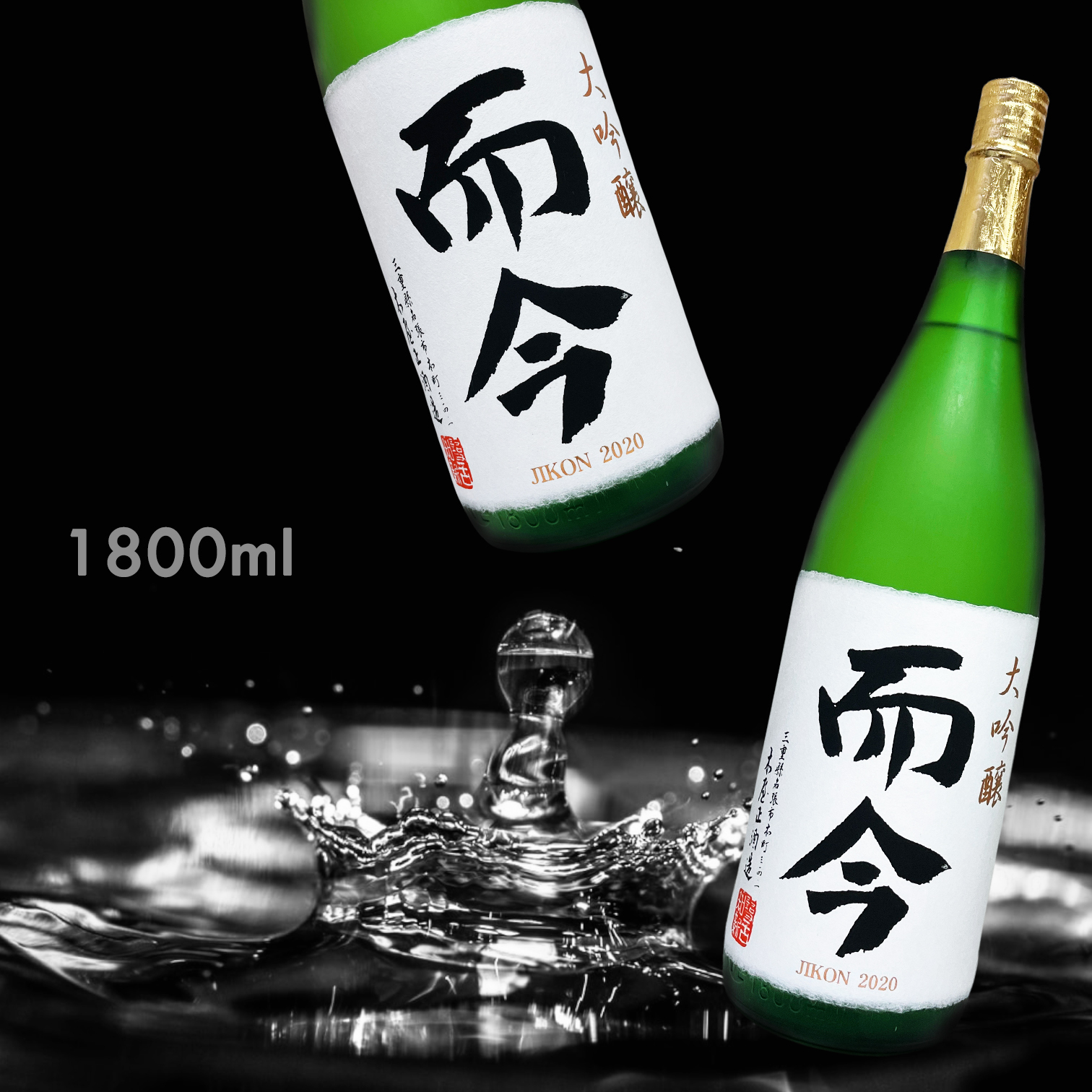 而今大吟釀1.8L|AMALL清酒專門|日本酒|SAKE|梅酒|觀塘門市|威士忌