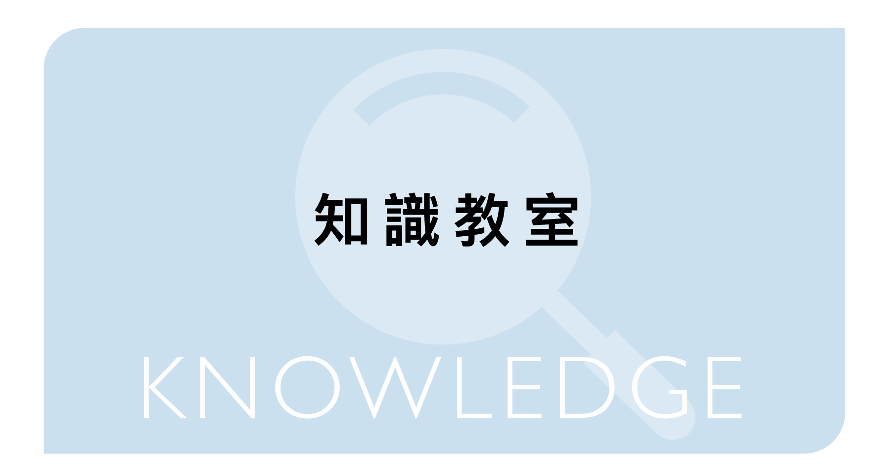 貓爾學院,寵物營養,日常護理,知識教室,貓爾地夫