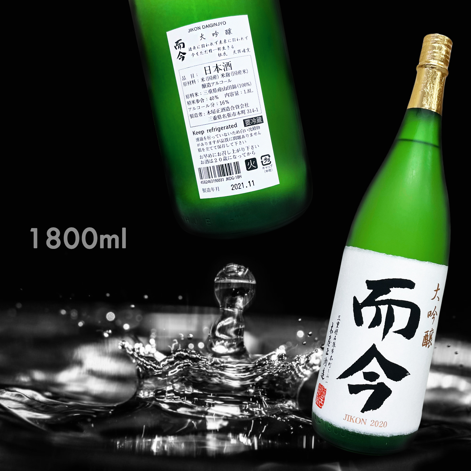 而今1.8リットル JapanMall / 而今日本酒1.8L