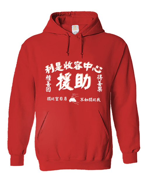 Crab | 利是收容中心hoodie| 紅白兩色 | 連帽衛衣 | 本土衣服品牌 | 長袖衫 | 秋冬衣著