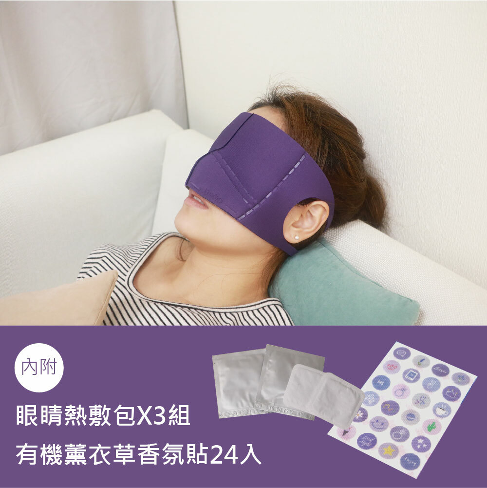 ｜紫外光｜4合1石墨烯蒸氣舒眠眼鼻罩組