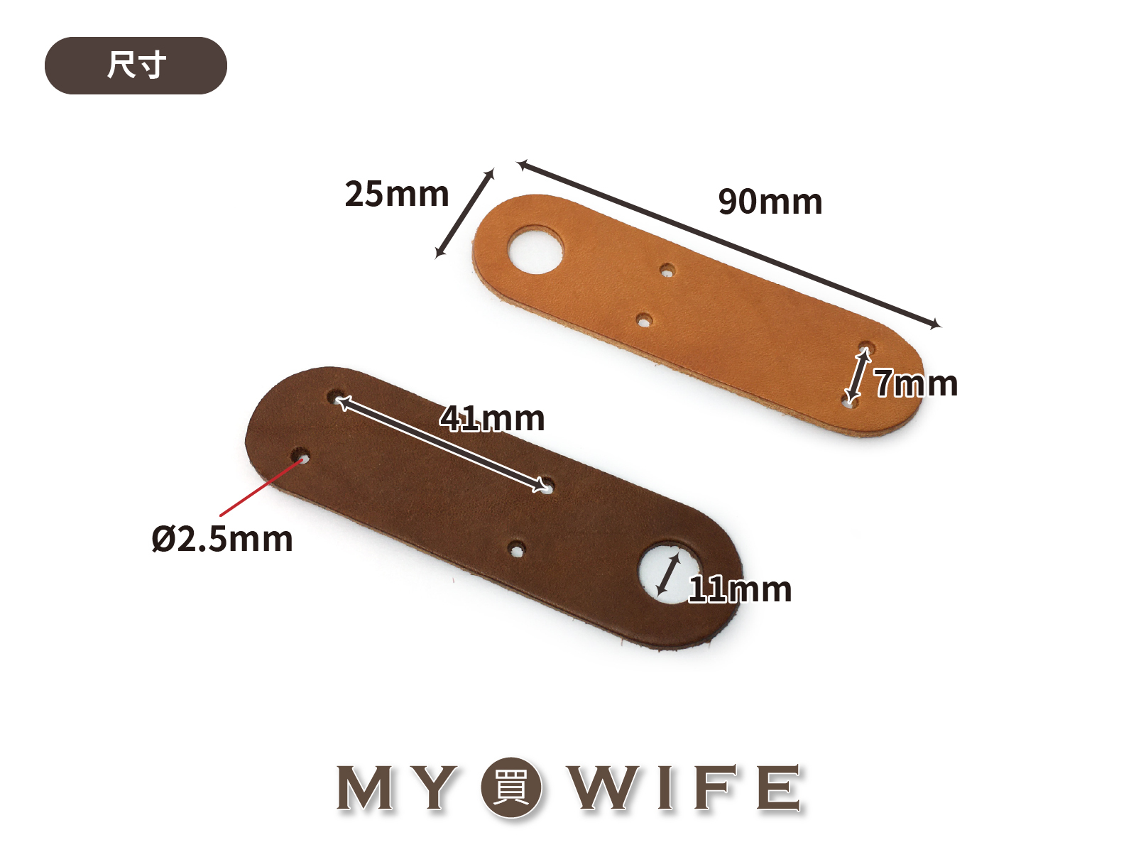 9x2.5cm雞眼真皮皮片_植鞣革_6色